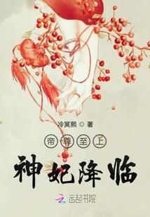 带着死神去穿越
