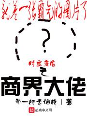 校草是女生：恶魔殿下，别吻我