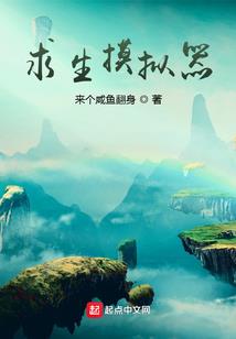 贪玩萌狐：赖上腹黑上仙