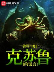 异界侠女集中营
