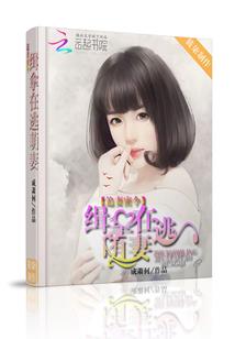 有女来袭，请注意安全