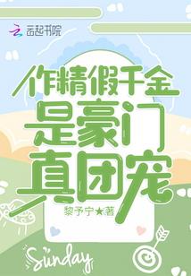 一心想苟住奈何败给美少年