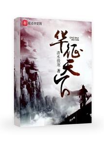 真假在下