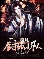 艳秦记