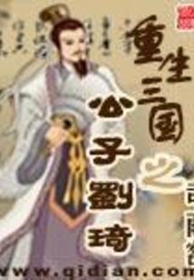 乱世邪神