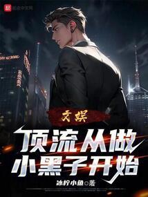 重生后夫人她成了商界大佬