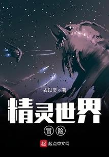啃噬诡异