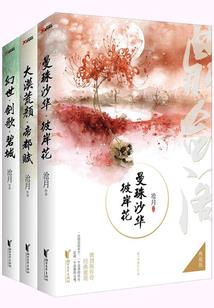 无限宝石，从斗罗开始