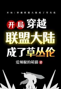 亚索入侵漫威