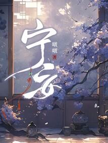百变小毒后:邪帝来魅惑