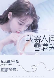 拾光与晴天