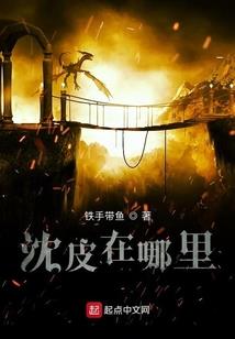 穿越死宅的平凡日常