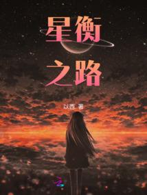 网恋对象是魔头