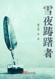 天堂和地狱只差一个爱情