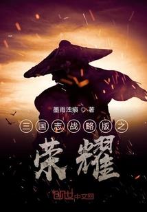 荣光岁月