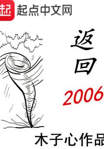 错位70后