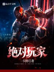 魔圣邪