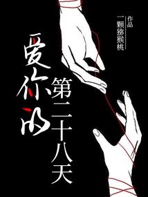 为你，磨平棱角
