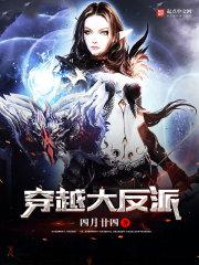 我的异世破天狂魔录