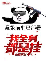 上班族异世超神之旅