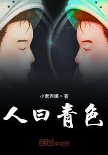 死神中的灭却师