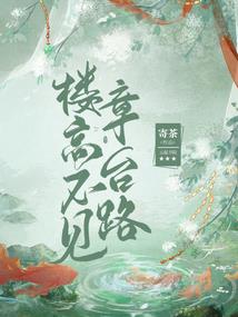 收买王铁