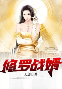 少年道士平天记