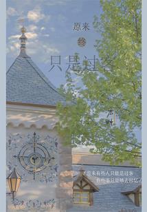 龙王传说之剑麟传说