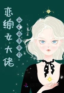 女武神：男仆时代