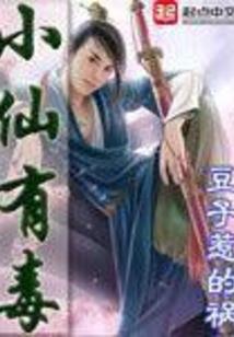 Wolf欺妻，白露未晞