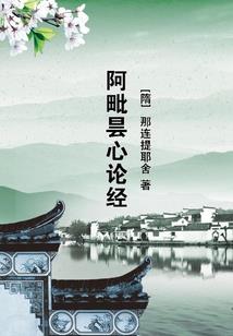 绝天经