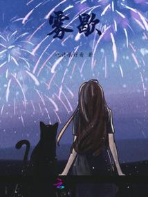 吾魔传