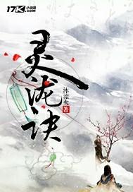 她也在他家