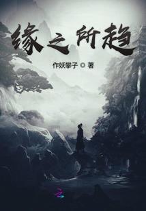 强悍鬼保镖