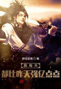 我是个莫得感情的恶魔