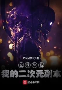 架空历史之深宅大院