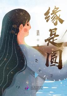 三生有幸三世缘