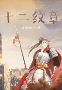 恶魔与花