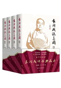 阴阳引之苍狗之泪