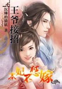 绝世风华：邪王漠妃