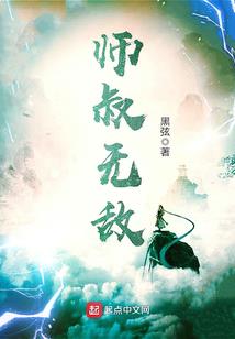 大唐之超神熊孩子