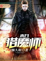 玄幻：我有逆天悟性