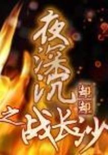 寿元打工人