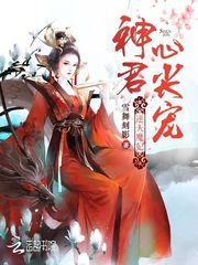 坑爹二货陪着浪