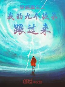 三千妖魔鬼怪故事