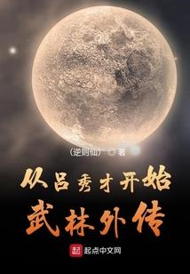 传闻中的神