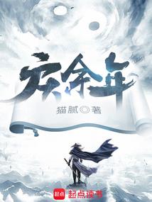 嫁给首富后我恃宠而骄