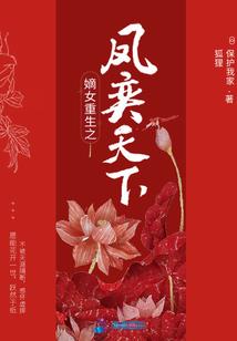 将门虎女重生袭来