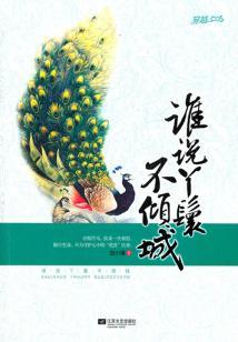 花开花落，我在