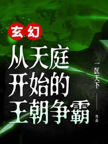 蚀骨，意难平